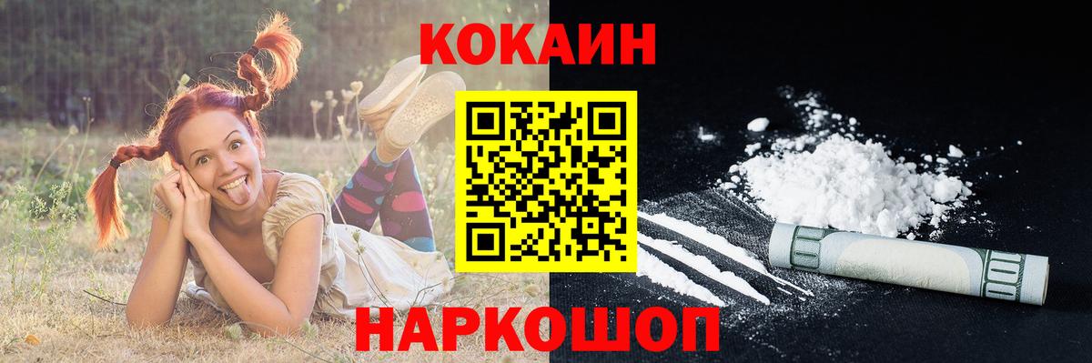 КОКАИН Боливия Урюпинск