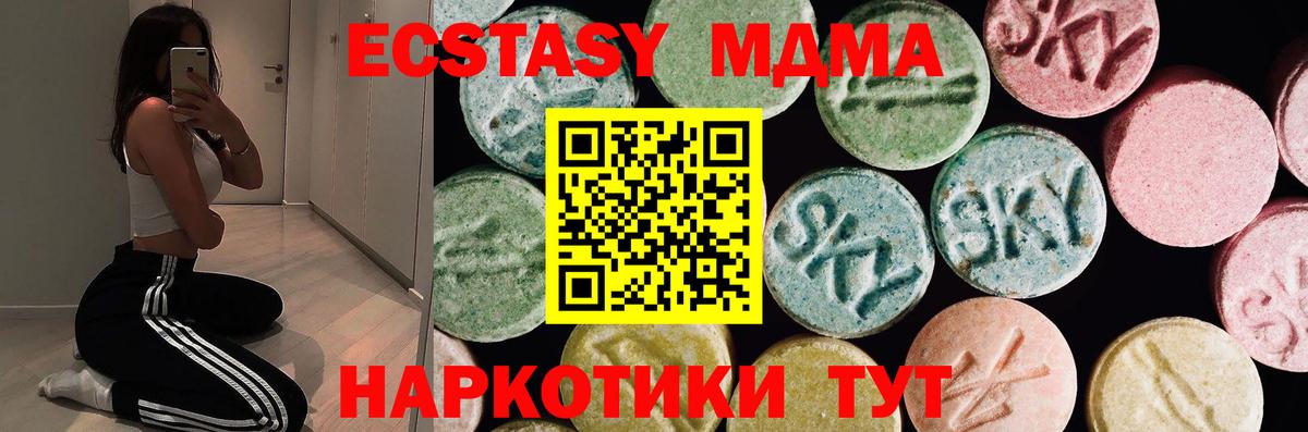 Экстази таблы  Экстази Дубай  Ecstasy  Вход с VPN  Урюпинск 