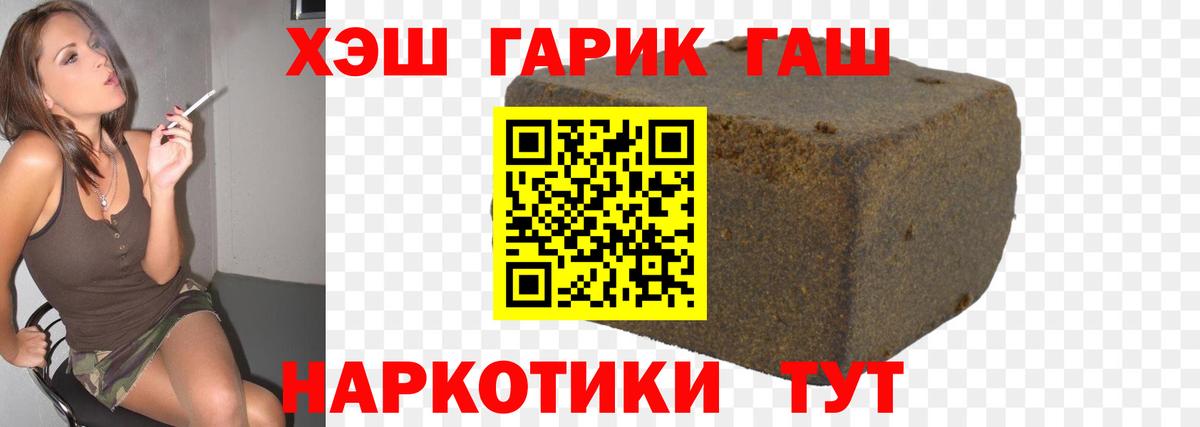 Урюпинск  ГАШ хэш  наркотики  ГАШ  Гашиш убойный  Вход с VPN 