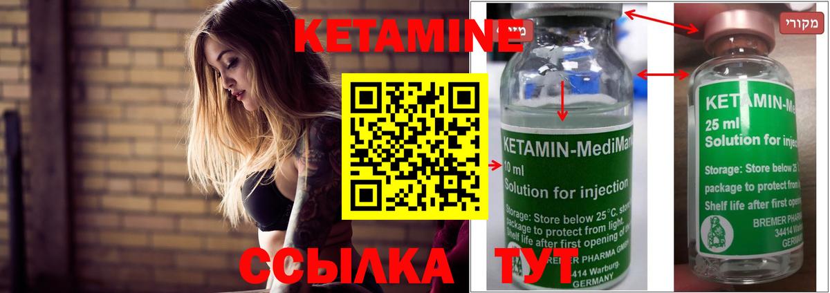 КЕТАМИН VHQ  МЕГА вход  Урюпинск  КЕТАМИН ketamine  Вход с VPN 