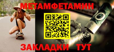 метамфетамин Волжский