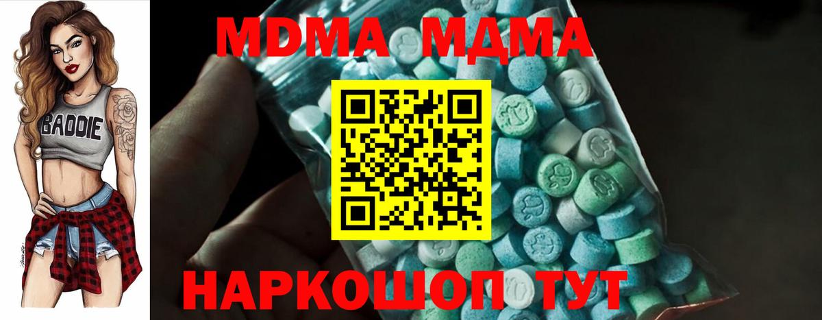 МДМА crystal  Вход с VPN  Урюпинск  МДМА кристаллы 