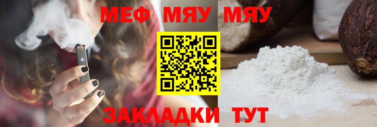 Урюпинск  МАРИХУАНА  Меф МЯУ МЯУ   КОКАИН  Вход с VPN  МЕФ  ГАШИШ 