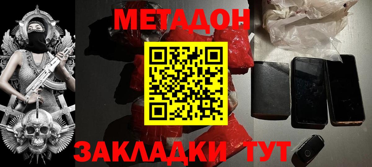 Метадон мёд Урюпинск