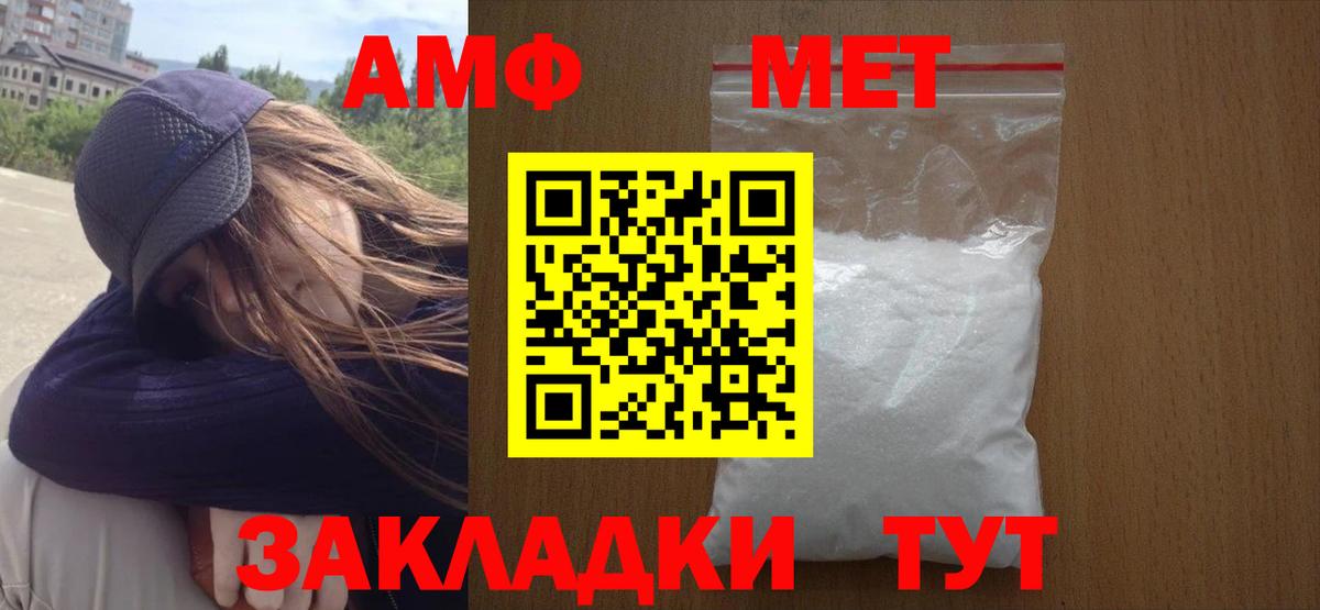 Метамфетамин Methamphetamine  Метамфетамин Methamphetamine  Урюпинск  Вход с VPN 
