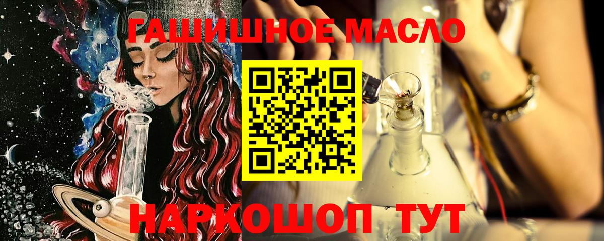 Дистиллят ТГК гашишное масло  Вход с VPN  ТГК THC oil  Урюпинск 
