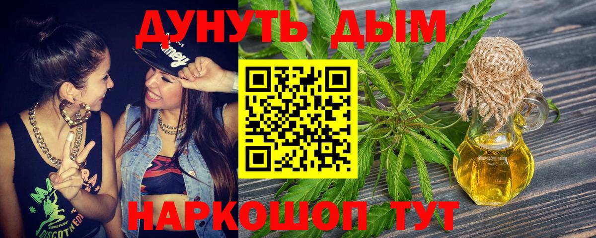 Канабис White Widow  Канабис план  Конопля сатива  Марихуана VHQ  Урюпинск  Вход с VPN 